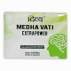 Divya-Mukta-Vati-EXTRA-POWER-120 tablet